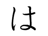 は