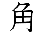 角