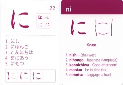 Flashcard Kana