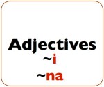 Banner - Adjectives